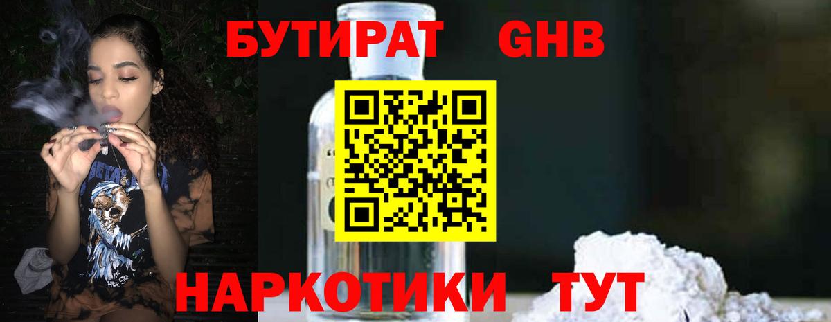 БУТИРАТ оксана  Вход с VPN  Камышлов 