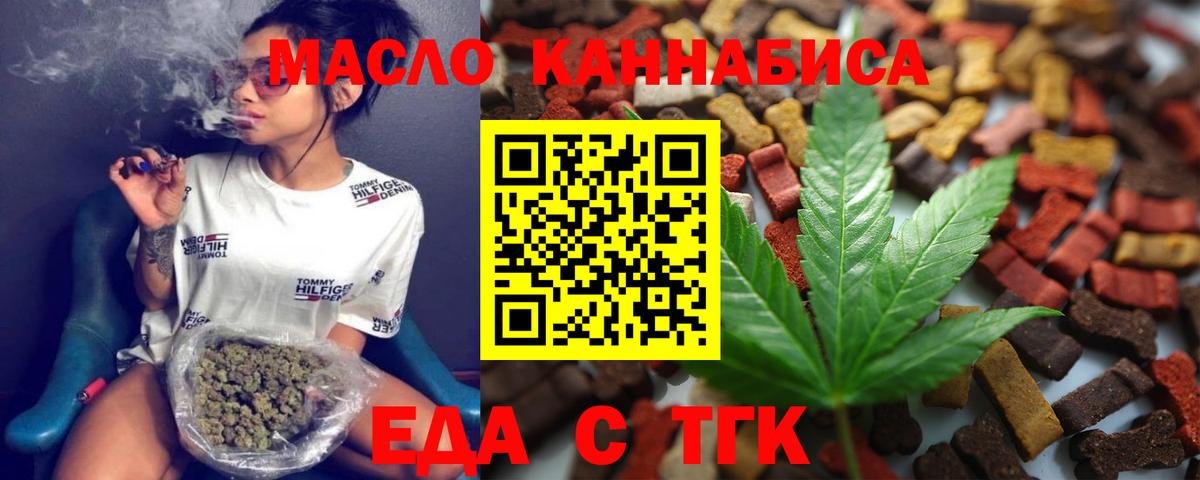 Печенье с ТГК марихуана  Вход с VPN  Камышлов 