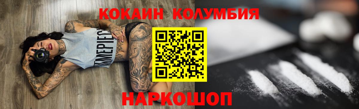 Кокаин  Вход с VPN  Камышлов  купить   Кокаин 98% 