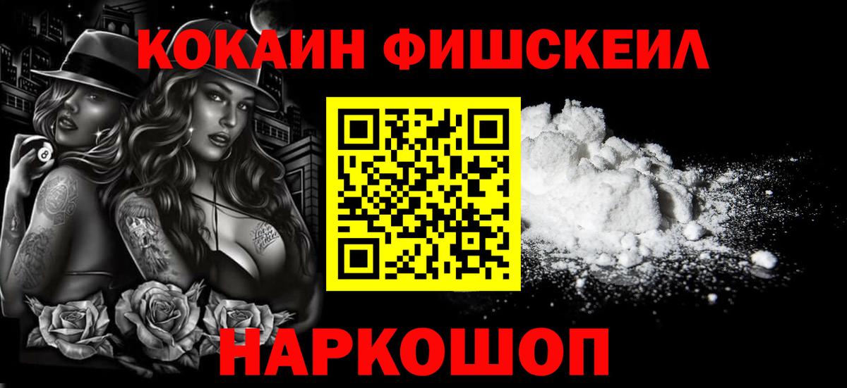 Кокаин 98% Камышлов