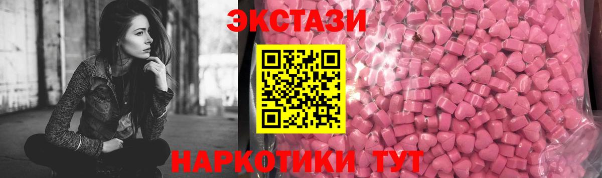 Камышлов  ЭКСТАЗИ  Вход с VPN  Экстази 280 MDMA 