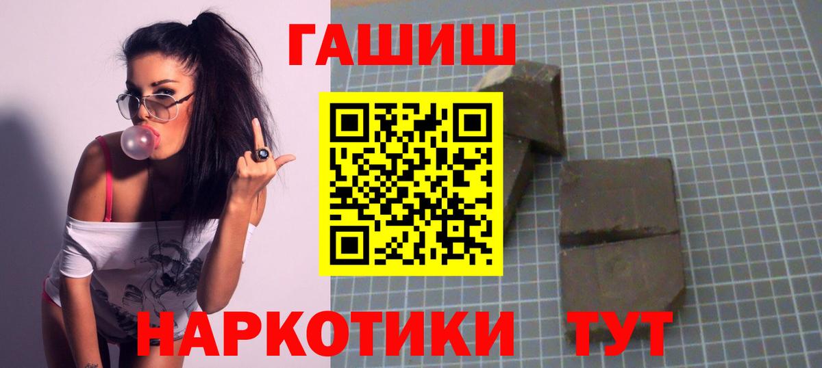 Гашиш hashish  ГАШИШ VHQ  Гашиш  Камышлов  Вход с VPN 