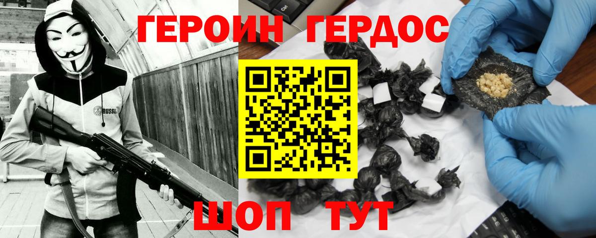 Камышлов  ГЕРОИН Афган  ГЕРОИН  Вход с VPN 