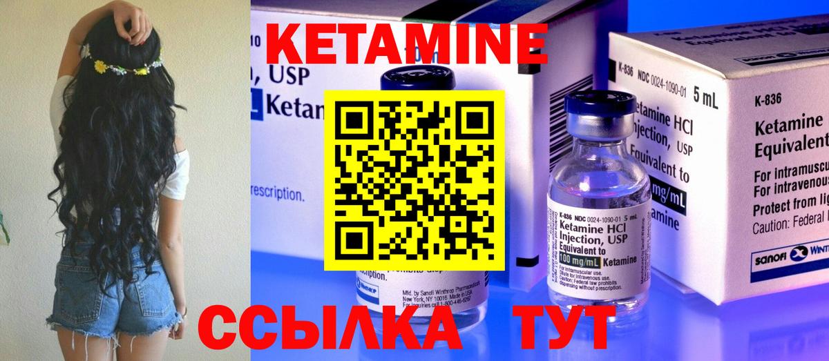 Камышлов  КЕТАМИН ketamine  КЕТАМИН ketamine  Вход с VPN 