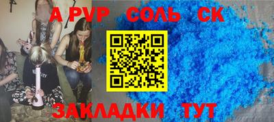 прущие крисы Конаково