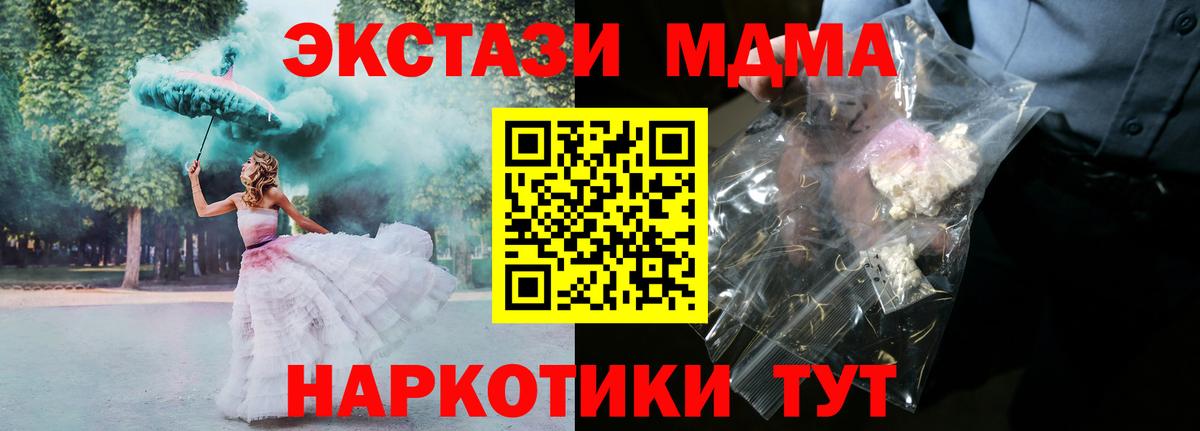 MDMA Molly Камышлов
