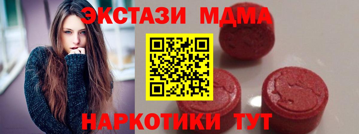 MDMA crystal  МДМА  Вход с VPN  Камышлов  MDMA crystal 