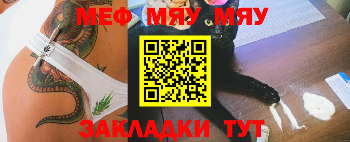 как найти закладки  МЕФ  Камышлов  Вход с VPN  МЕФ mephedrone  МЕФ 