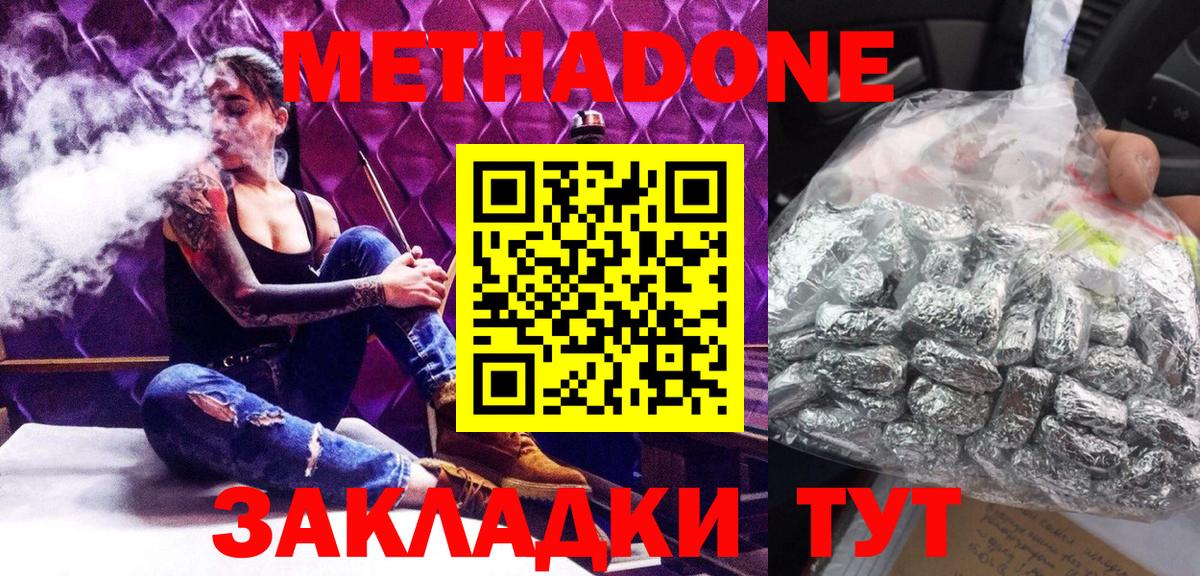 МЕТАДОН VHQ Камышлов