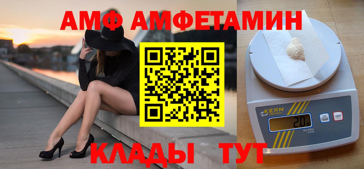 МЕТАМФЕТАМИН пудра Камышлов