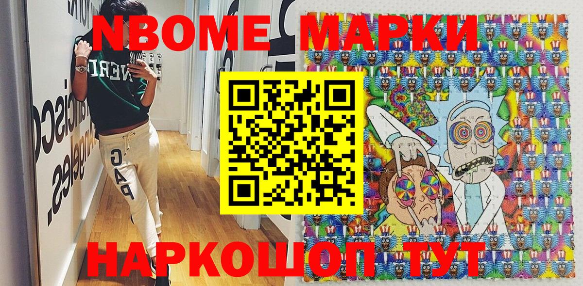 Наркотические марки 1,8мг  Наркотические марки 1,8мг  Камышлов  Вход с VPN 